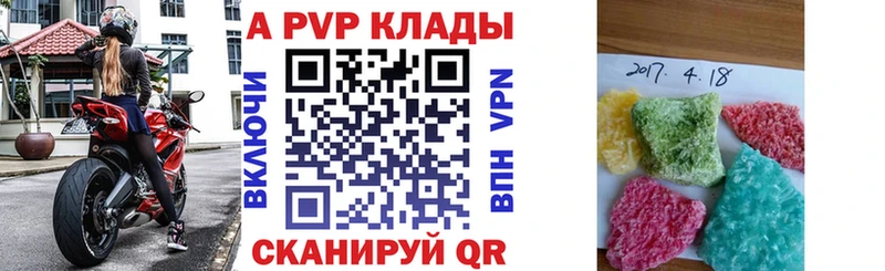 A PVP Crystall  Эртиль 