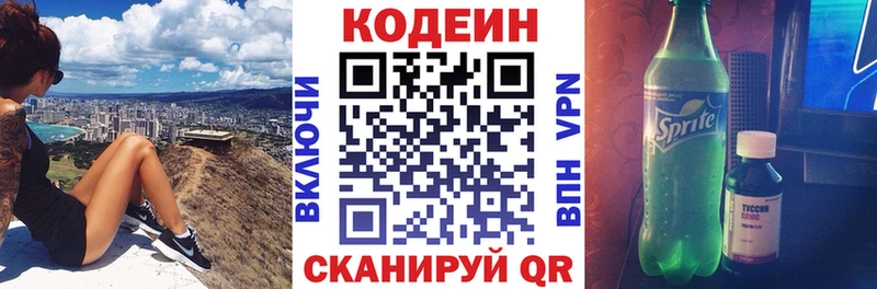 Codein Purple Drank  где продают   Эртиль 