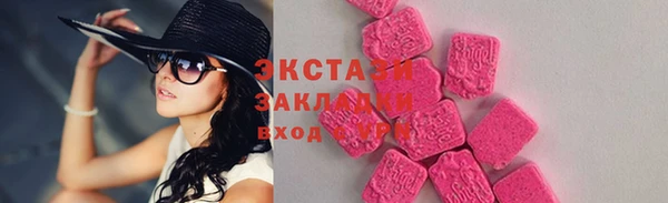экстази Абаза