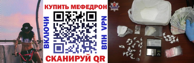 как найти Эртиль МЕФ мяу мяу